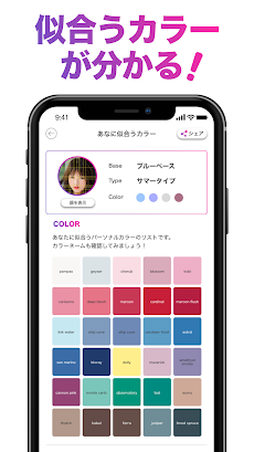 「FaceScore」顔のバランスを点数で採点 顔診断アプリのおすすめ画像4