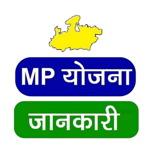 MP योजना जानकारी Guide