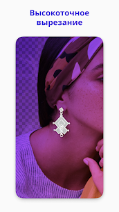 PhotoRoom 4