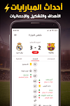 screenshot of نبأ Nabaa - اخبار , مباريات