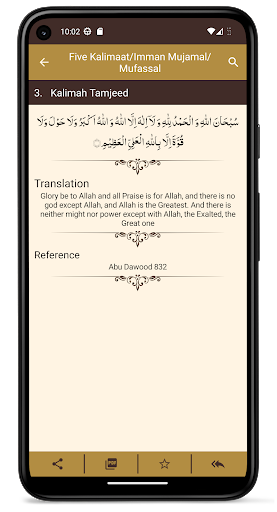 Dua ul Masnoon -الدعاء المسنون Screen 3