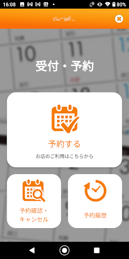 OneWill～1827～ 新宿のトリミングサロンはこちら Screen 2
