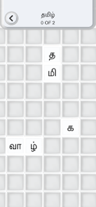 Tamil Word Puzzle Game Unknown