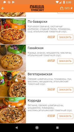 Пицца Транзит Screen 3
