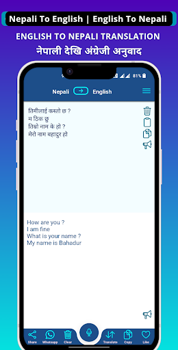 Nepali - English Translator Screen 2