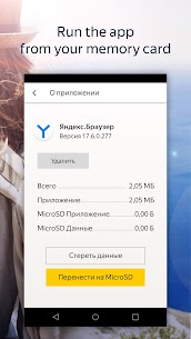 Yandex Browser Lite 1