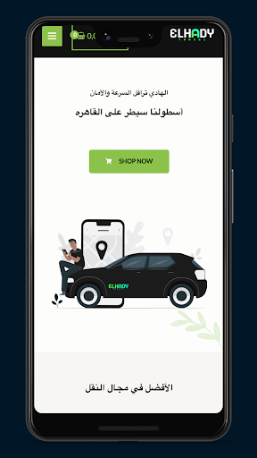 Android application Elhady travel screenshort