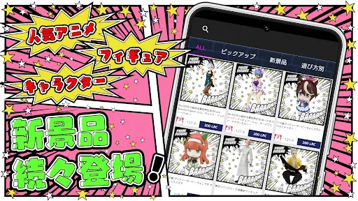 クレーンゲーム LUCK ROCK オンラインクレーンゲーム