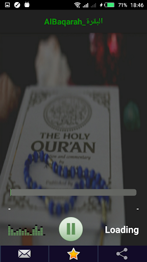 القران الكريم شيخ سعد الغامدي Screen 2