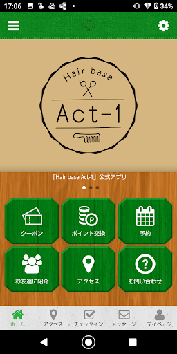 Android application Hair base Act-1の公式アプリ screenshort