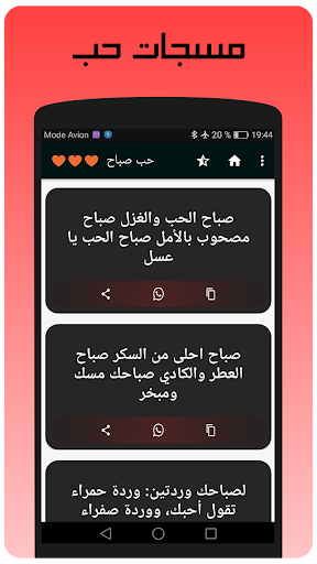 كلام حب رومانسية Screen 3
