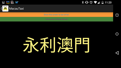 Macau Taxi - Flash Card Screen 2