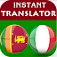 Sinhala Italian Translator