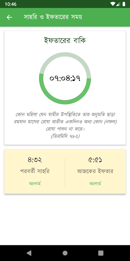 Muslims Day - Salat Saom time Apk4