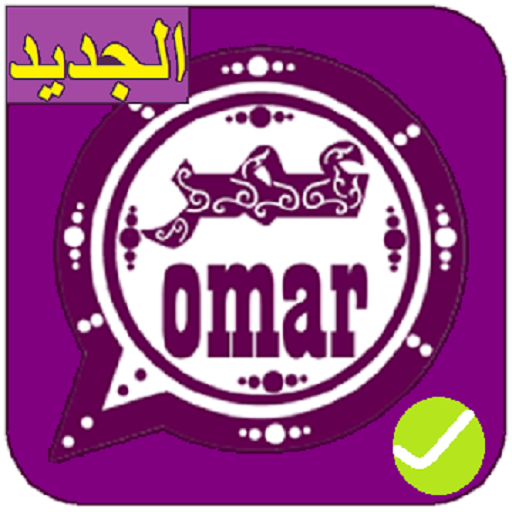وتس اب الازرق بلس الملكي المطور