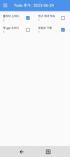 체크리스트 - 캘린더 Todo Screen 3
