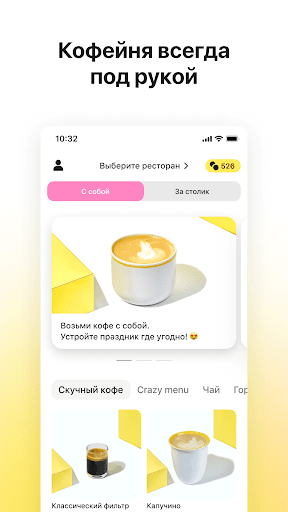 Boring Coffee Screenshot 1 - AppWisp.com