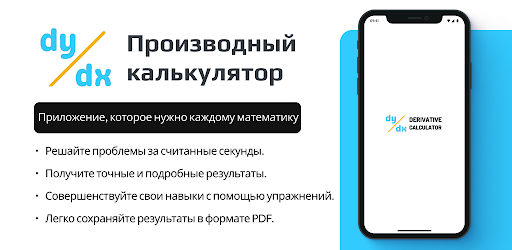 Предварительный просмотр приложения