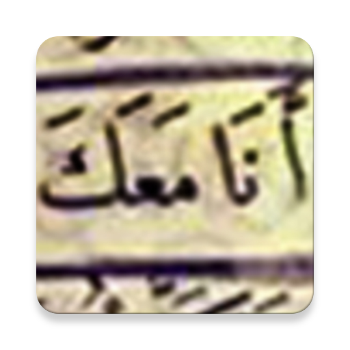 انجيل logo