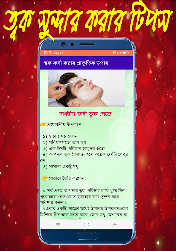 ত্বক ফর্সা করার প্রাকৃতিক উপায়