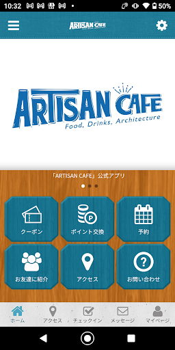 Android application ARTISAN CAFEの公式アプリ screenshort