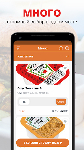 Android application СушиАзия | Россия screenshort