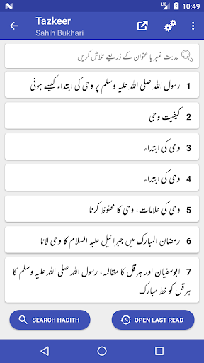 HadithOne - Hadith Collection Screen 2