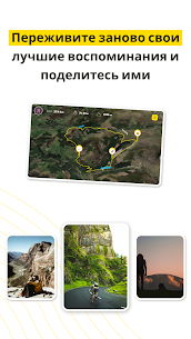 Relive: Бег, Заезд, Поход 5
