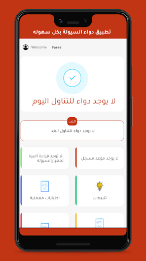 COAGU SAFE Screen 2