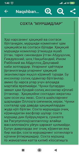 Android application Naqshbandiya tariqati screenshort