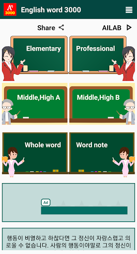 Android application English Language Learning screenshort