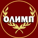 Cover Image of Tải xuống ОЛИМП - Спорт 12.0 APK