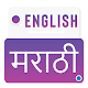 English To Marathi translation Laai af op Windows