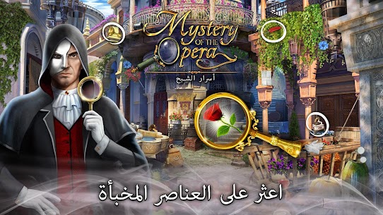 أسرار الشبح : Mystery of the Opera 7