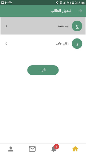 NoorSpace Portal Screen 3