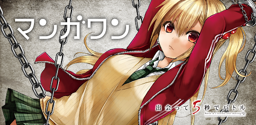 マンガワン 小学館のオリジナル漫画を毎日配信 Google Play のアプリ