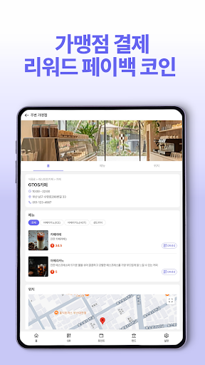 GTOS - 스마트 코인 소상공인을 위한 중개 솔루션