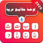Cover Image of Скачать Arabic keyboard - Arabic language keypad 1.3 APK