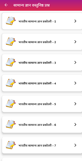 General Knowledge Quiz Screen 3