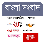 Bangla Newspapers Kolkata News icon