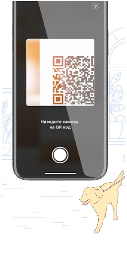 Госуслуги Проверка пропуска Screen 2
