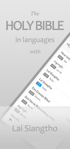 Android application Lai Siangtho screenshort