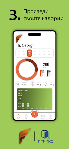 Fit Buddy Screen 3