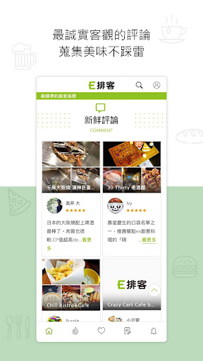 E排客 Screenshot 2 - AppWisp.com