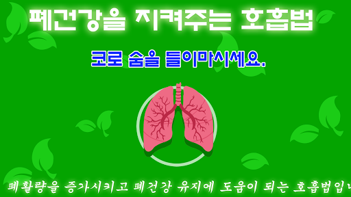 소나폐 (2020 전북 기능성게임 제작대회 우수상작품) Screen 3