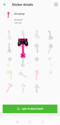 Скрепыши Стикеры WASticker Screen 3