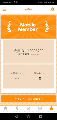 露口整体院 Screen 3