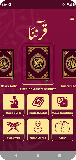 Android application َQuranona Indonesia screenshort