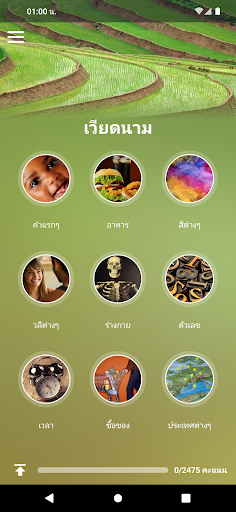 ตัวอย่างแอป
