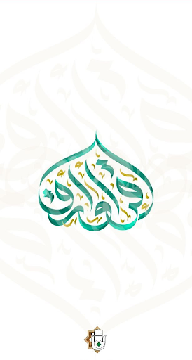 Android application اقرأ و ارقَ screenshort